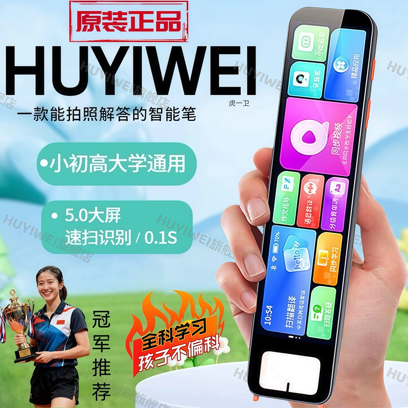 Ручка для чтения на английском языке HUYIWEI не требует доступа в Интернет, интеллектуальная ручка для сканирования словаря, ручка для перевода, универсальная фотосъемка для учащихся начальной и старшей школы