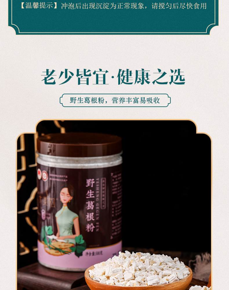 大美妞野生纯天然正品葛根粉代餐粉
