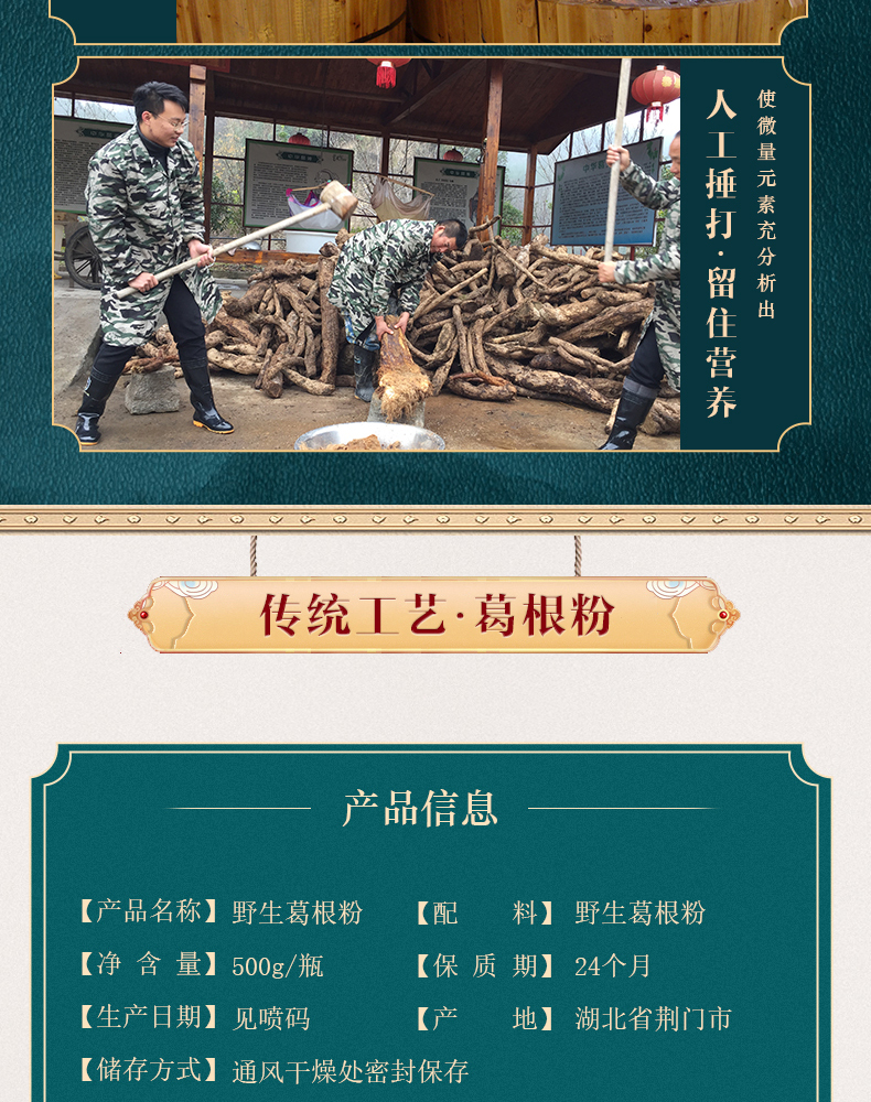 大美妞野生纯天然正品葛根粉代餐粉