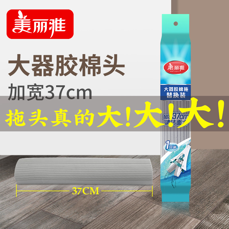 Beautiful ya big rubber cotton mop spare parts large sponge absorbent mop head big era rubber cotton mop replacement