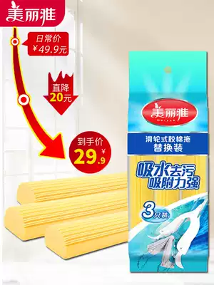 Meilia mop head folded squeezed water glue head replacement mop suction sponge mop head universal accessories 3