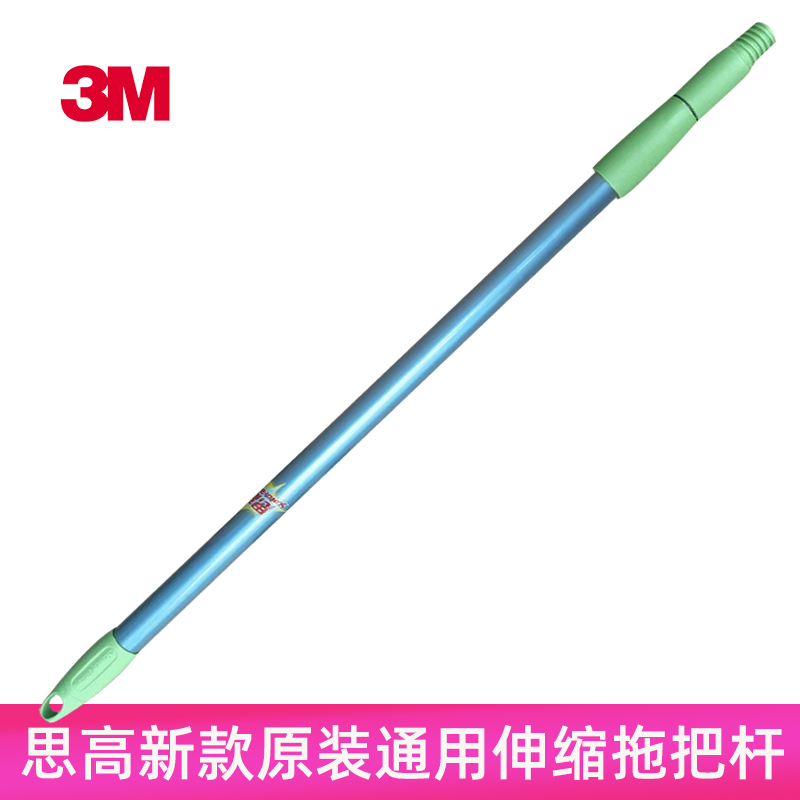 用了3M思高伸缩拖把杆真正回不去了