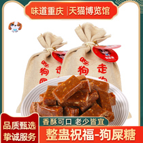 Chongqing Tproduction Zhengzong 100 Taste Yuzu Dog Shit Sugar 500g to blame the dog for a shit candy Lucky snack beans Smell Candy