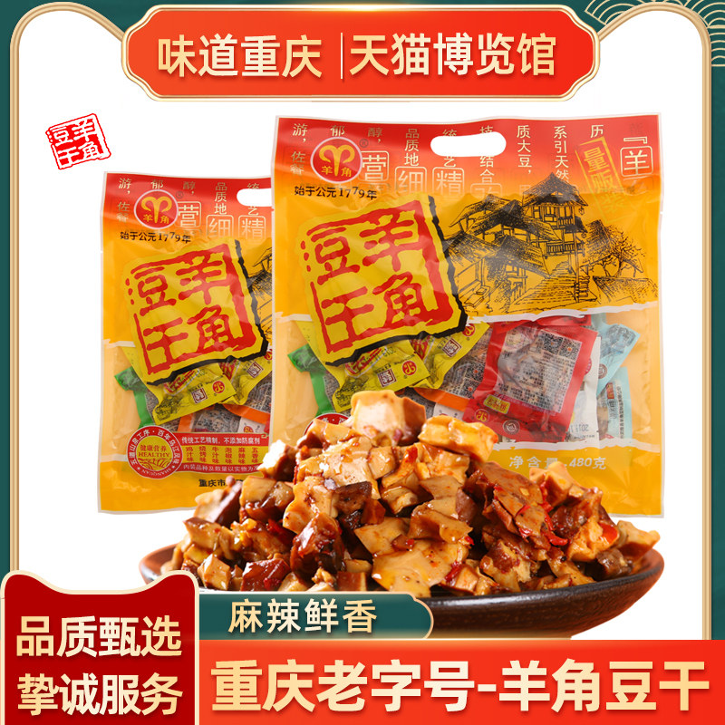 Chongqing specialty authentic angle mushroom dry 480g Wulong angle bean dry snack handgrinded small gift