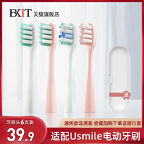 Suitable for usmile electric toothbrush brush head usile No 1 usmi soft hair usemile replacement head y1-y1s-y4