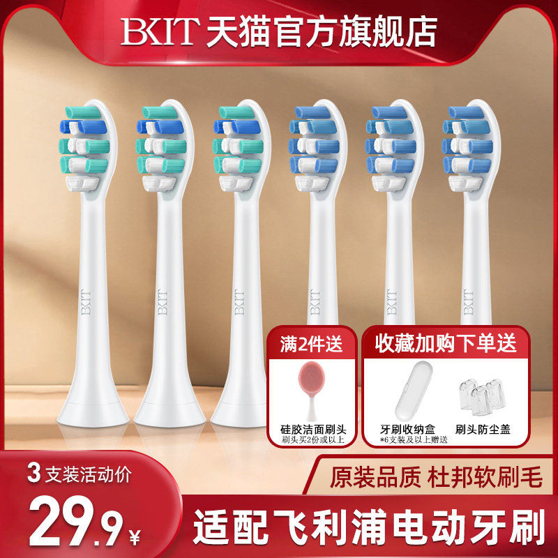 Applicable Philips electric toothbrush brush head hx6730 3296 3230a 3230a 3260 3210 Philip c2g2