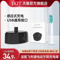 Suitable for Philips electric toothbrush charger sonicare base USB cable 3226 Children hx6730 2421