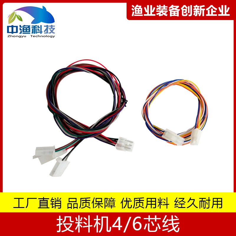 Fishpond feeding machine harness four-core six-core wire harness repair accessory for fishing bait feeder feeding machine mounting parts-Taobao