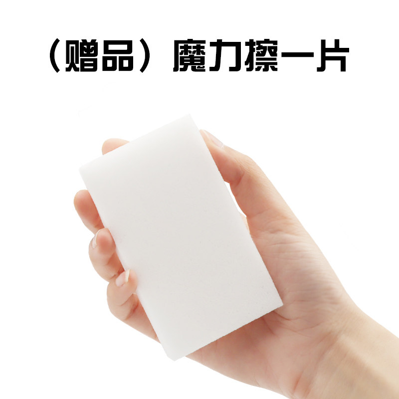 One piece of gift machine Magic Wipe