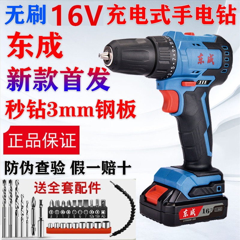 Brushless rechargeable hammer drill wireless light impact drill lithium battery high-power electric screwdriver rechargeable household