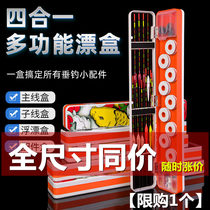 Fishing gear box multifunction full set of sliding main line subline box trumpet two-in-one ultra-thin float containing box Mini