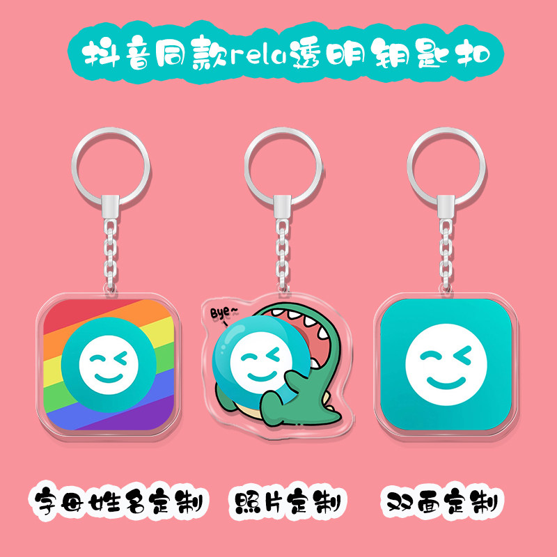 Custom simple playable pendant name DIY pendant rela heat pull key chain bag ornaments wink