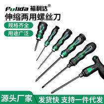 Telescopic cross-shaped double-head household ratchet screwdriver cone driver dual-purpose screwdriver set