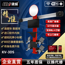 Weixin Conway Auto Insurance car 3D four-wheel locator car Positioning Machine lifelong free upgrade KV3DS