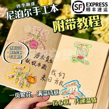 ເນປານ handmade ຊຸດອຸປະກອນການ tutorial ຊຸດອຸປະກອນການ diy ຂອງປະທານແຫ່ງຄູ່ມືການສົ່ງວັດຖຸ