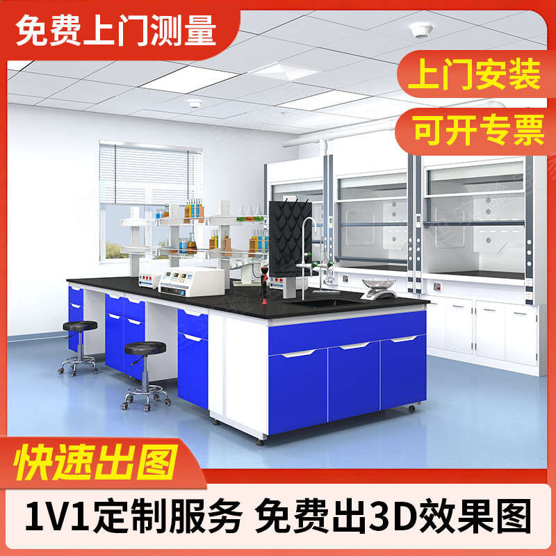 Laboratory Workbench, Steel-Wood Experimental Table, All-Steel Laboratory Operating Table, Stainless Steel Chemical Experiment Table, Fume Hood
