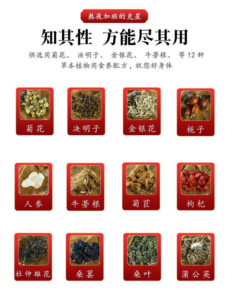 芍仙翁菊花决明子茶牛蒡根金银花茶包