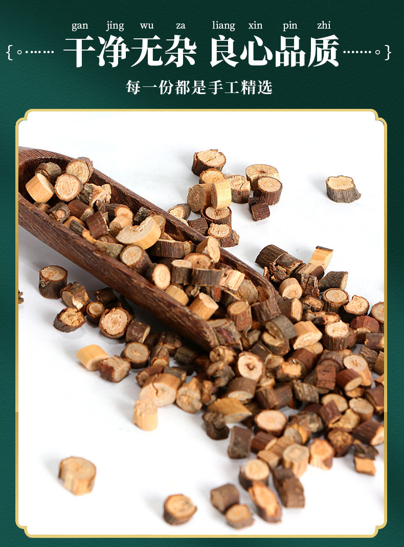 【中國直郵】承義堂 桂枝 發汗解表、散寒止痛、通陽化氣 200g