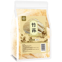 Directly sold by pharmacies) Official flagship store of bamboo fungus dried goods wild mushroom soup fresh ingredients bamboo fungus bamboo fungus