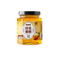 Authentic osmanthus honey sauce without additives official flagship store honey osmanthus sauce non-2023 special sugar osmanthus honey sauce