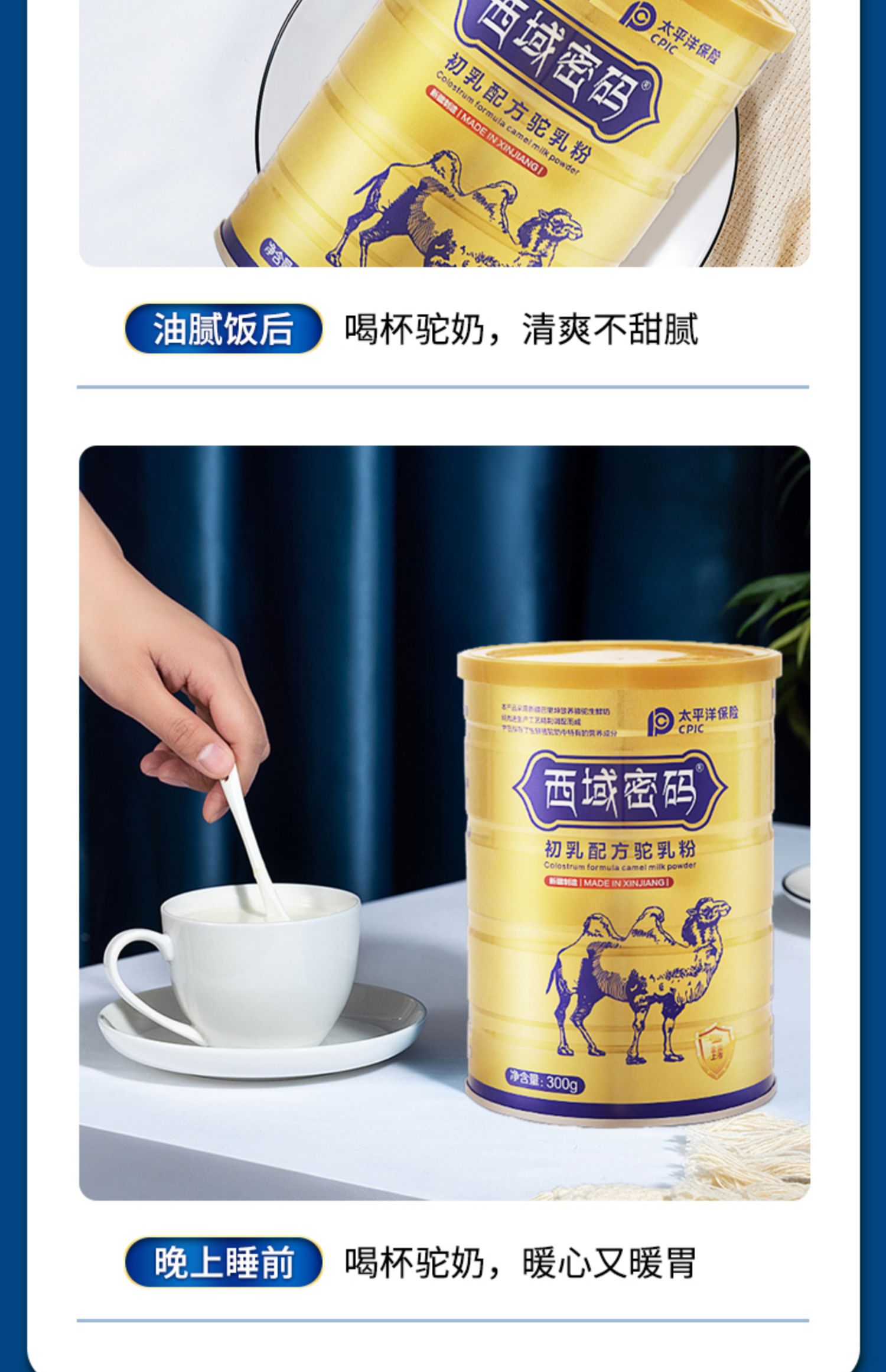 欧普善骆驼奶粉新疆正宗骆驼奶官方旗舰店