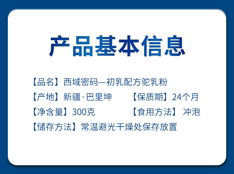 欧普善骆驼奶粉新疆正宗骆驼奶官方旗舰店