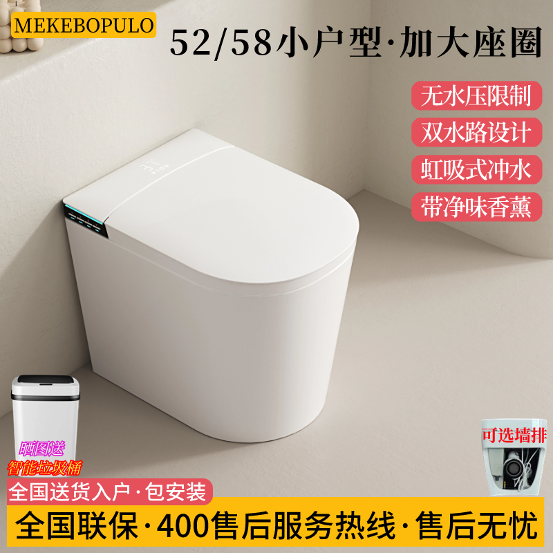 Vanhauma smart toilet full automatic waterless pressure limit small family type ultra-short wall drain siphon type toilet bowl-Taobao