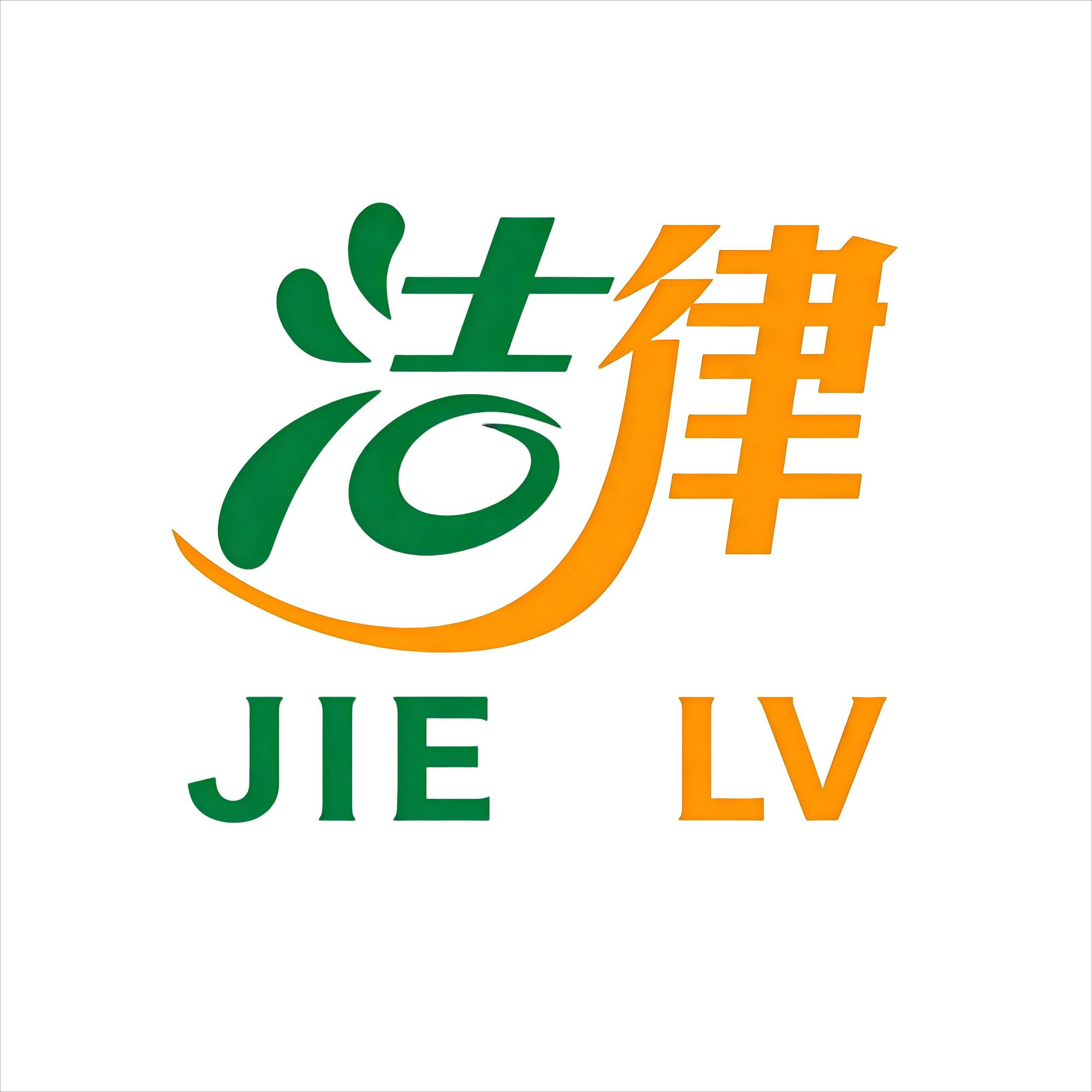 洁律
