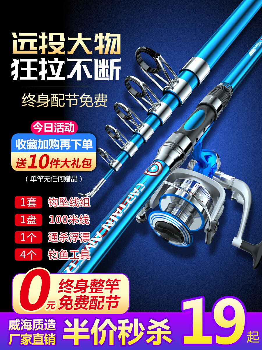 Bodice Fish Sea Rod Throw Rod Fishing Rod Suit Combined Full Set Special Price Ultra Hard Big Things Far Throw Rod Metal Wheel