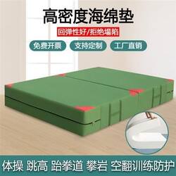 Somersault sponge Mat high jump Foldable thickened sports gymnastics training Taekwondo rock climbing martial arts dance protective mat