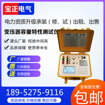Transformer capacity characteristic tester Transformer capacity tester No-load loss parameter detection