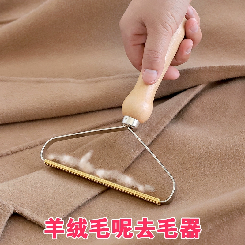 Tông đơ cashmere áo len len áo len cashmere vũ nữ thoát y phù hợp với máy cạo râu không làm tổn thương quần áo dính tóc - Hệ thống giá giặt