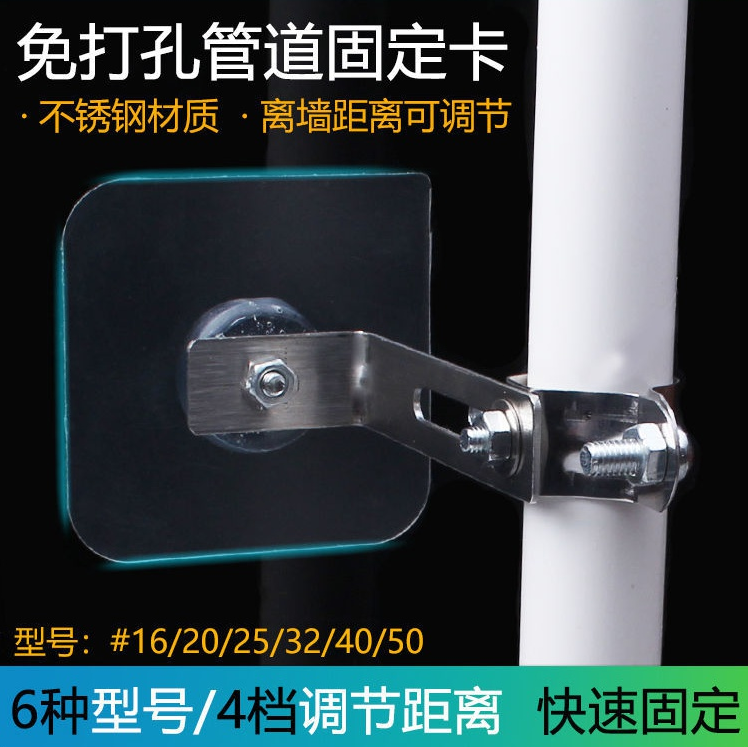 Water pipe fixator Mighty 4 Minute Buckle Bracket Fixer Free of perforated pipe from wall tube code gas coal