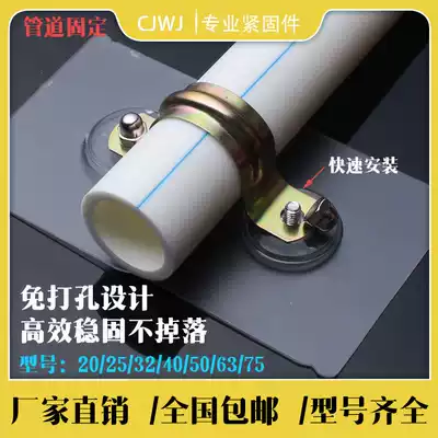 Drill-free perforated installation pipe clamp pipe storage fixed household card water pipe wire pipe fixing artifact Universal