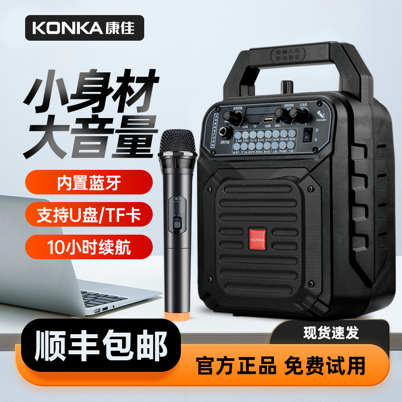 Konka portable square dance sound large volume outdoor wireless Bluetooth speaker Heavy subwoofer portable with microphone microphone Home K singing song Small high-power shop dedicated