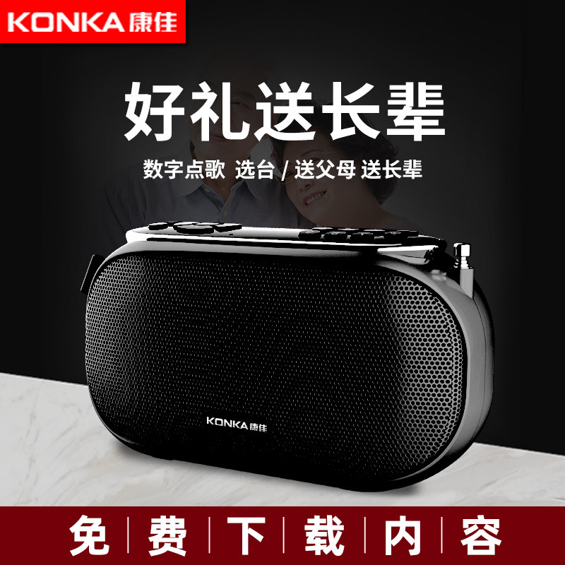 Cona Radio Seniors New Portable Mini Mini-Mini Semiconductor Broadcasting Rechargeable Card Multifunction Opera Player Listening To Play Pocket With Body Listening To Older People Recording Listening Song Machine