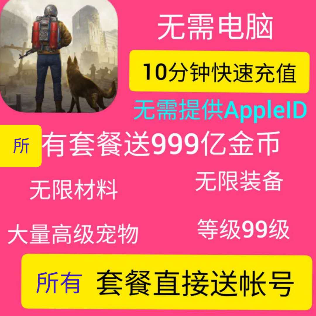 Tomorrow's legendary Apple One One Dog Wasteland Survival ios Coins Equipped