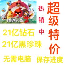 Angry Birds 2 Birds 2 2.1 billion Black Pearl Gems Diamond Keep Progress