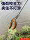 Eel clip lengthened eel pliers anti-detachment tool hook pliers stainless steel yellow clamp loach anti-slip folding