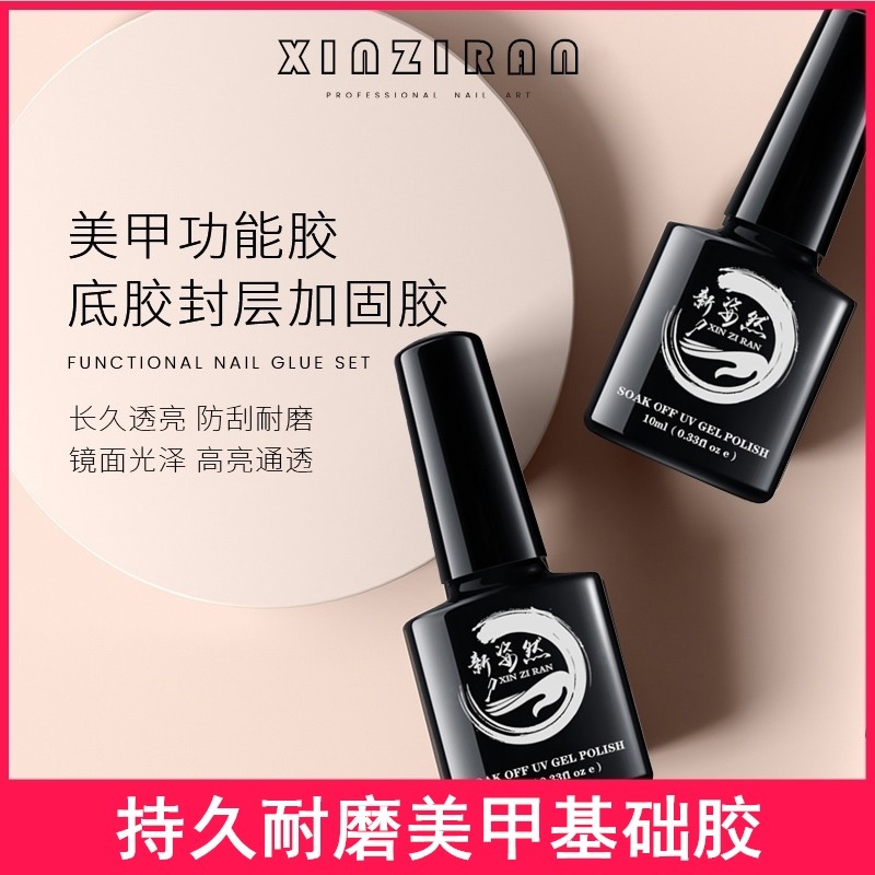 Beauty nail bottom rubber sealing layer suit nail polish glue reinforced rubber frosted steel removable plated crystal bright oil medecchia store special