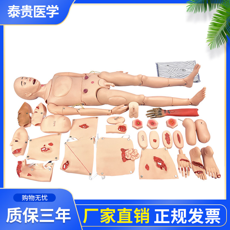 模拟老人（烫伤）护理人模型消毒换药止血包扎截肢伤口切开缝合小肠流出模拟人