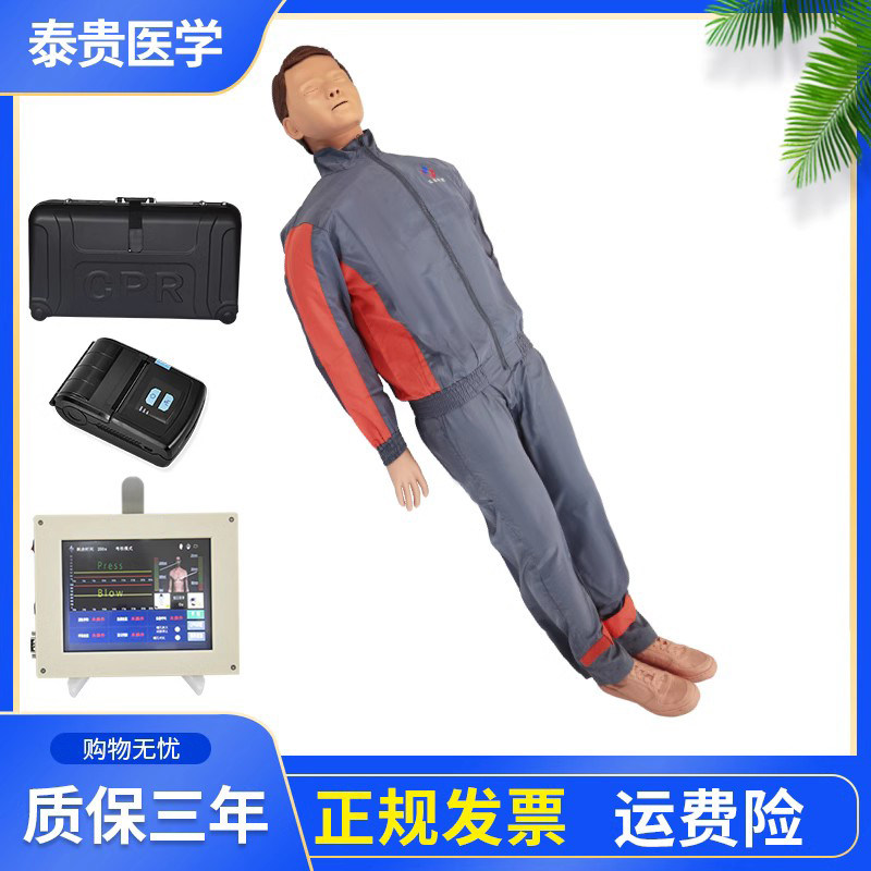 CPR20700触屏液晶平板电脑心肺复苏急救训练模拟人