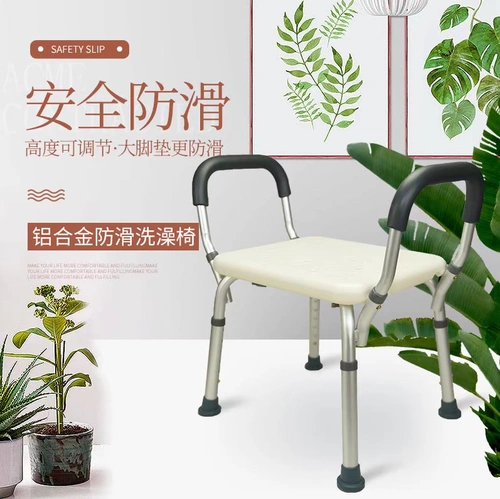 Включите стул для ванной комнаты старик для купания, алюминиевый сплав для ванного табурета Антислоп -табурет регулируется