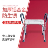 Включите стул для ванной комнаты старик для купания, алюминиевый сплав для ванного табурета Антислоп -табурет регулируется