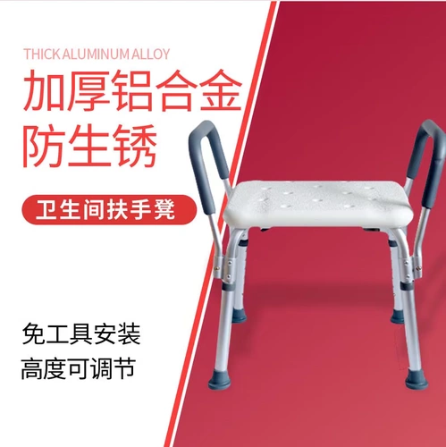 Включите стул для ванной комнаты старик для купания, алюминиевый сплав для ванного табурета Антислоп -табурет регулируется