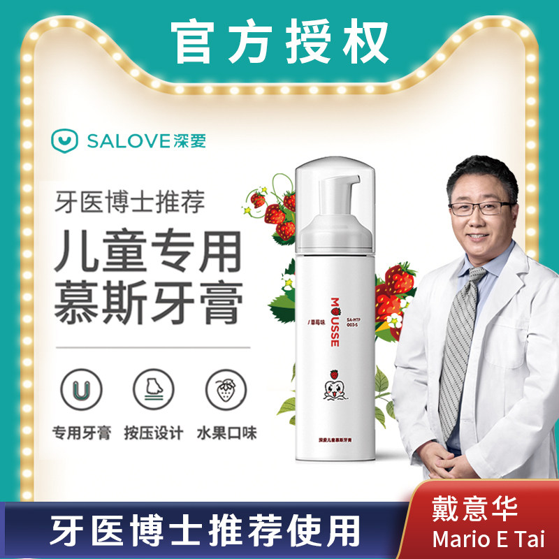 Deeply loved U-shaped electric toothbrush fluoride-free swallowable Dentist Dr. recommended compression anti-tooth decay children's mousse toothpaste