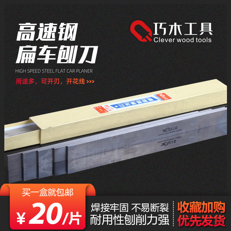 3mm thick woodworking white steel car knife bar high speed steel HSS flat blade front steel knife strip woodworking white steel knife DIY cutter-Taobao