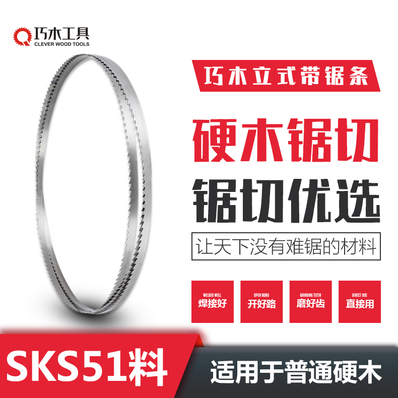 Customized MJ344 MJ345 MJ346 Joinery Band Saw Machine Saw Blade Cutting Curved Woodworking Band Saw Blade