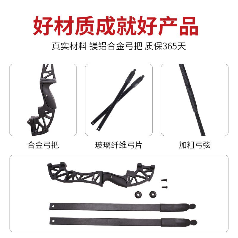 左右手通用反曲弓套装:新手也能成为射箭高手!🏹-弓-淘宝百科网