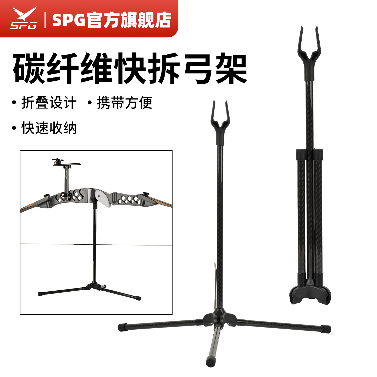 射击新体验🌟SPG/鹰隼碳纤维反曲弓架让你爱不释手射击新体验🌟-箭-淘宝好物网